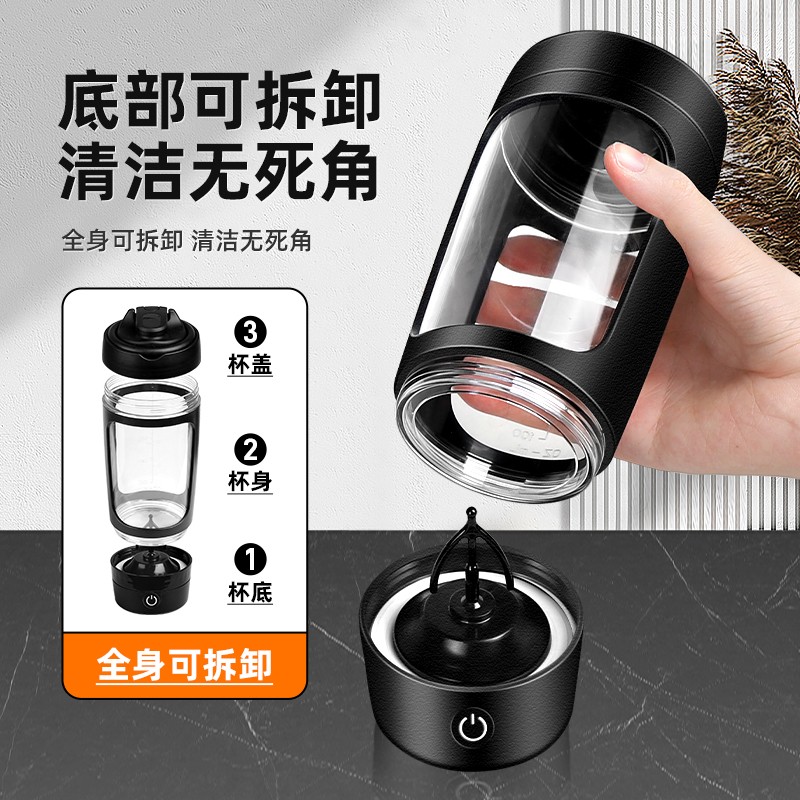 万人抢leadnear电动搅拌杯全自动充电款蛋白粉便携奶粉摇摇杯健身
