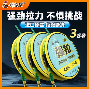 刘志强【3卷装】强拉主线组成品PE加固耐磨钓鱼线钓鱼用具野钓鱼