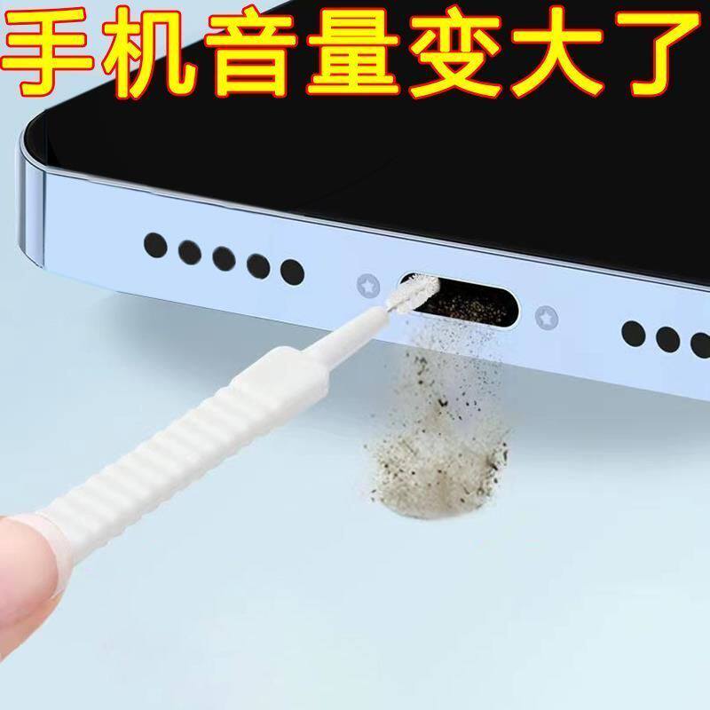 手机孔清洁刷充电口喇叭孔除灰尘小刷子毛刷多功能手机清洁