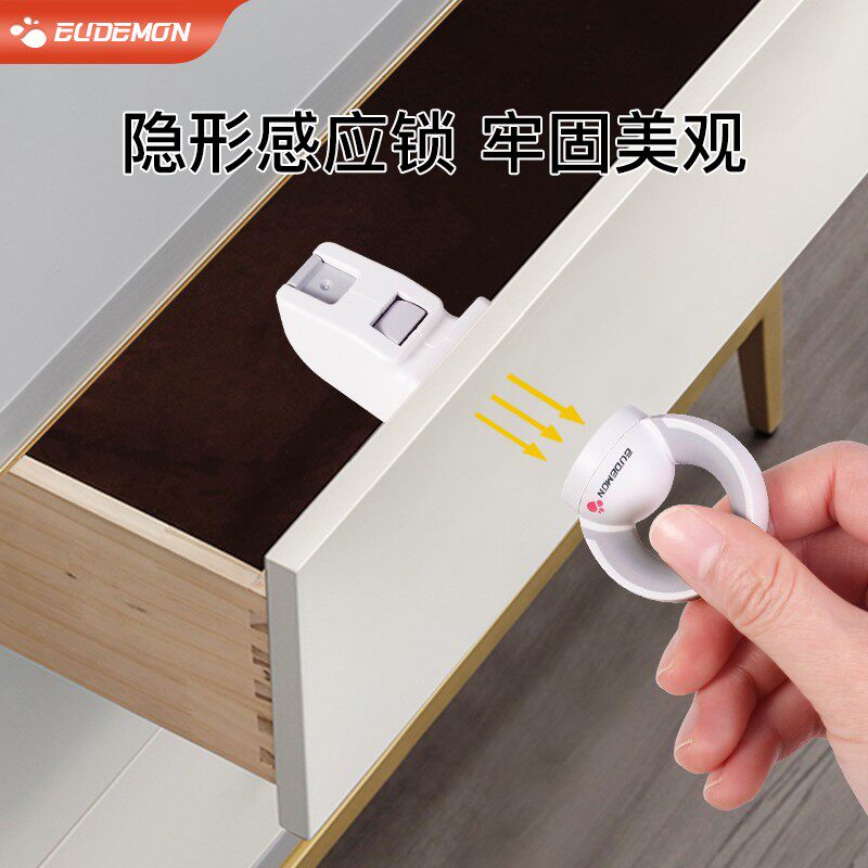 EUDEMON/攸曼诚品儿童磁力安全锁抽屉锁隐形柜门锁扣抽屉扣防宝宝