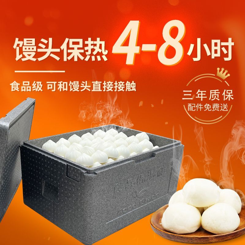 EPP保温箱摆摊商用外卖保热保冷车载户外食品泡沫餐箱冷藏箱