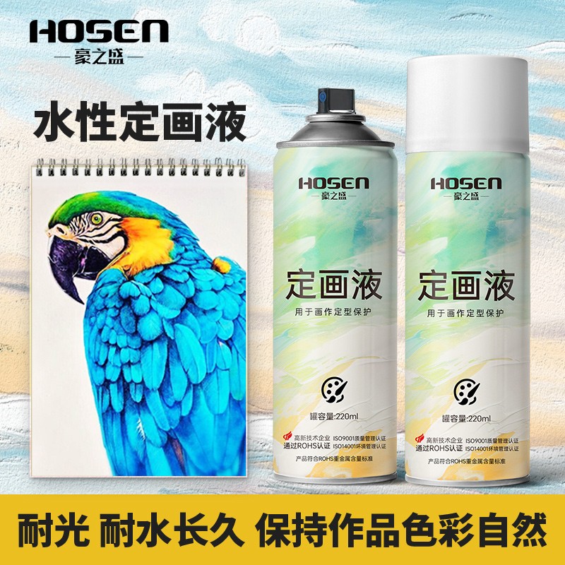 两瓶定画液素描美术定型液水粉水彩色粉彩铅油棒丙烯订画液固色剂