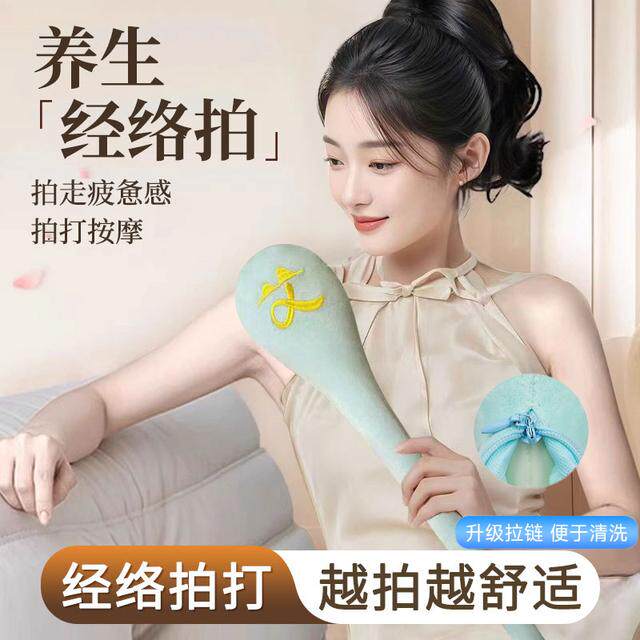 德国-SLD经络拍艾草按摩锤拍八虚捶敲打棒肩颈疏通经络养生锤加大