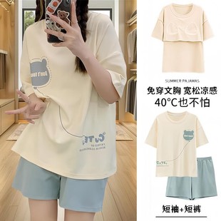 睡衣女夏季 短袖 2025年新款 带胸垫款 夏天可外穿家居服 短裤 甜美薄款