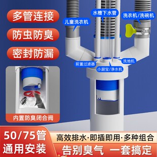 厨房专用下水三通升级集成排水器防臭防溢水50/75PVC管通用安装