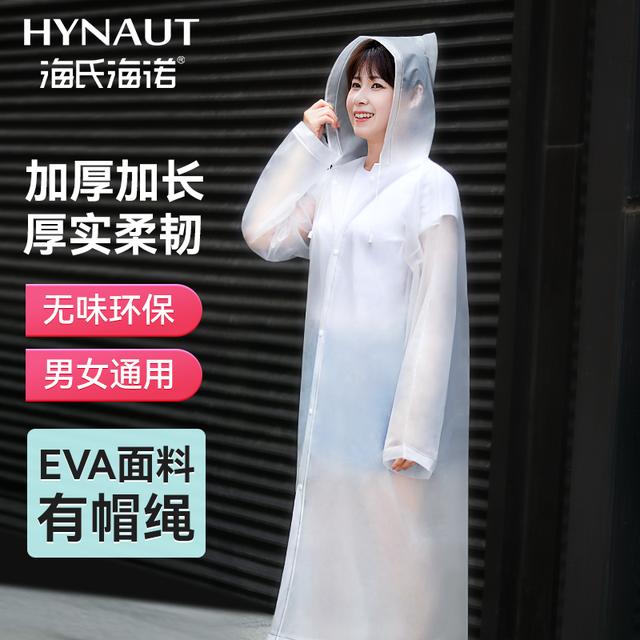 海氏海诺一次性雨衣加厚环保户外时尚长款防暴厚实学生便携防水