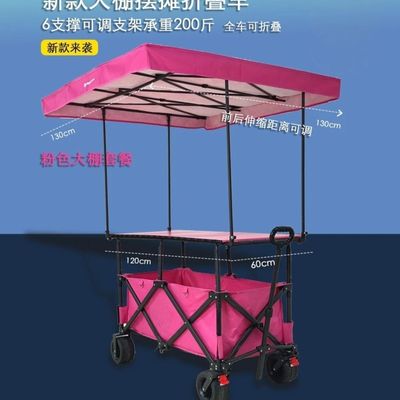 网红升降折叠摆摊露营大顶棚户外可折叠夜市露营车野餐拉车摆地摊