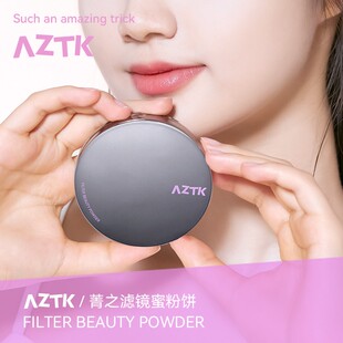 【官方正品】AZTK滤镜蜜粉饼升级版定妆不脱妆+粉扑正品带粉扑哑
