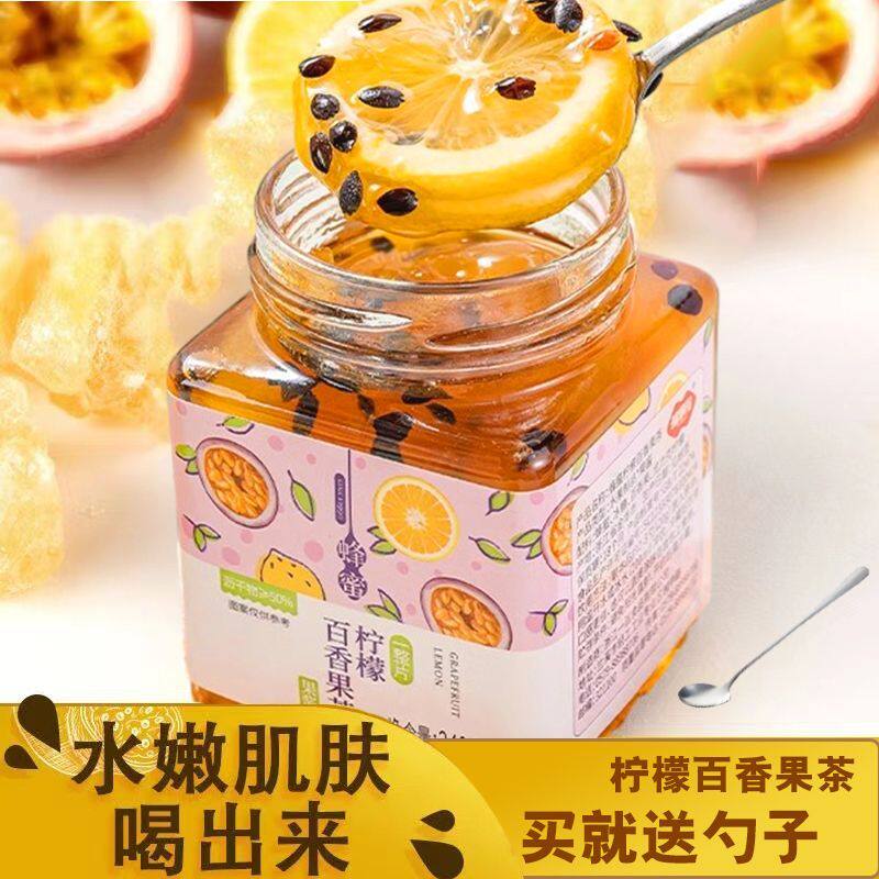 蜂蜜百香果茶柠檬水果果茶酱冲饮罐装好喝的冲泡手工泡水网红饮料
