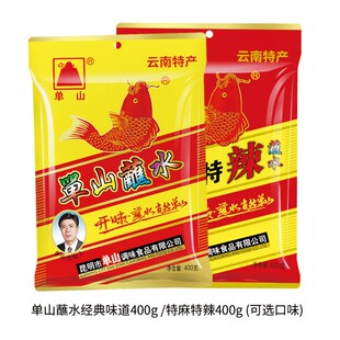 单山蘸水400g烧烤特产烤肉辣椒面麻辣火锅蘸料沾水贵州辣椒面