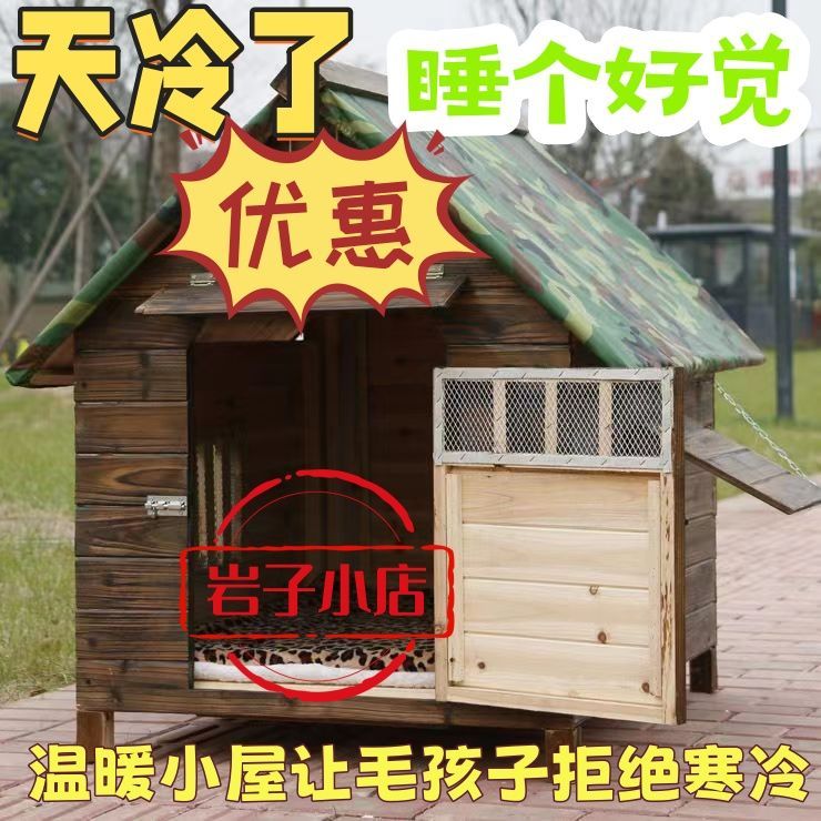 狗屋室外实木质狗屋户外防水狗窝冬季室外狗笼大型犬狗房冬季保暖