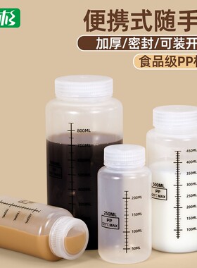 咖啡杯耐高温PP随手杯便携食品级牛奶瓶豆浆杯子刻度杯密封水杯