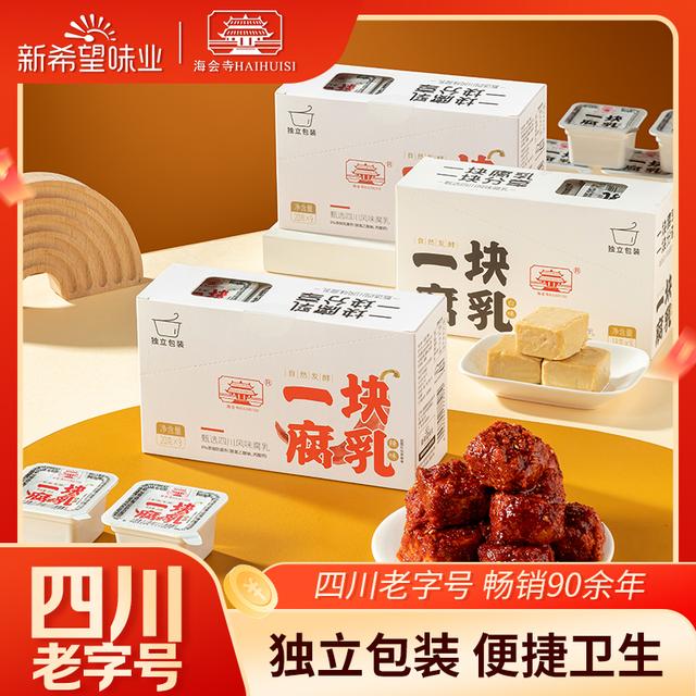 四川特产93年经典川味特产香辣霉豆腐乳下饭菜