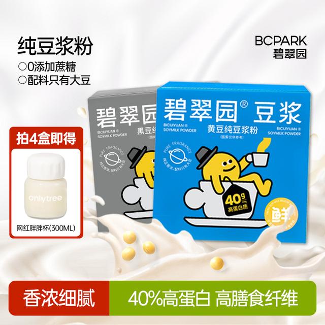 碧翠园0蔗糖添加高蛋白黄豆黑豆豆浆早餐香醇豆浆粉大豆冲饮