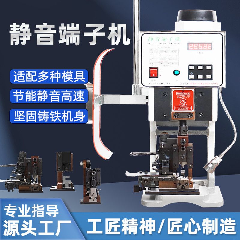 创辉静音端子机线鼻子端子压接机OTP模具压端机连剥带打端子机