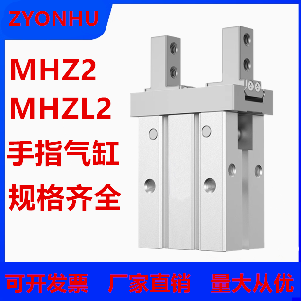 SMC 型气动手指 平行开闭气爪 气缸MHZ2-16D/10D/20D/25D/32D/40D