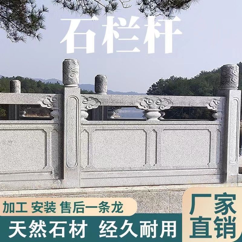 石雕栏杆石头护栏石栏杆栏板花护栏河道围栏升旗台大理石围栏护栏