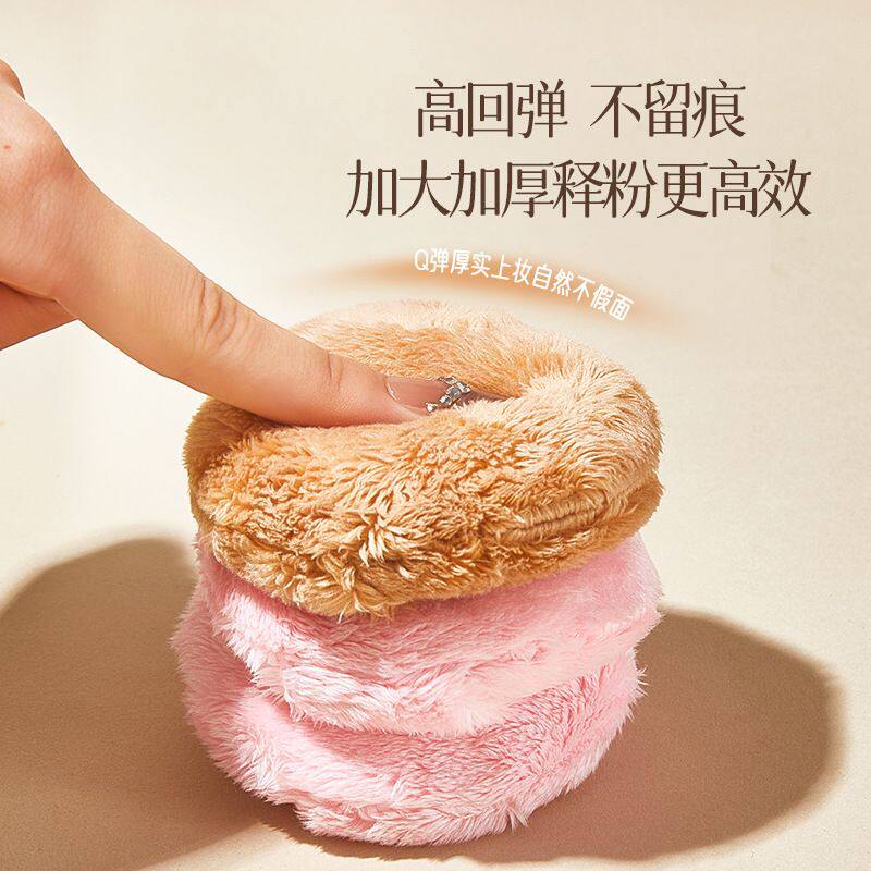 小粉猪长绒粉扑卡皮巴拉柔软舒适毛绒厚实亲肤定妆大粉扑新手