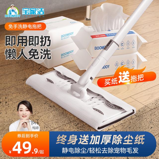 宝家洁静电除尘纸拖把吸附灰尘毛发干湿两用可夹布家用N2地板拖把
