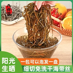 八仟藻干海带丝30g*8袋/30g*12袋