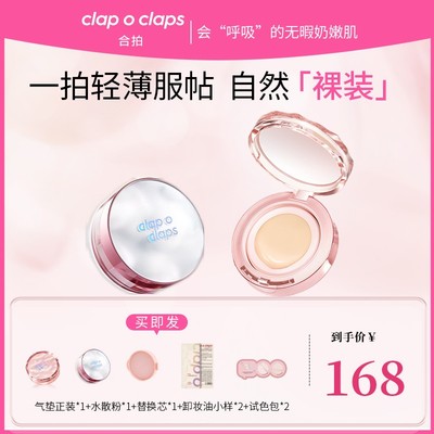 「气垫+水散粉」合拍呼吸气垫粉底遮瑕裸纱晨雾水散粉组合套装