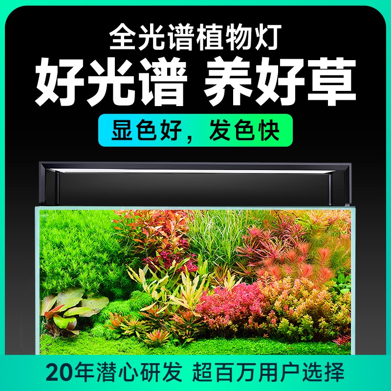 Netlea/尼特利AT5S水草灯led全光谱伸缩鱼缸灯语音智控植物补光灯