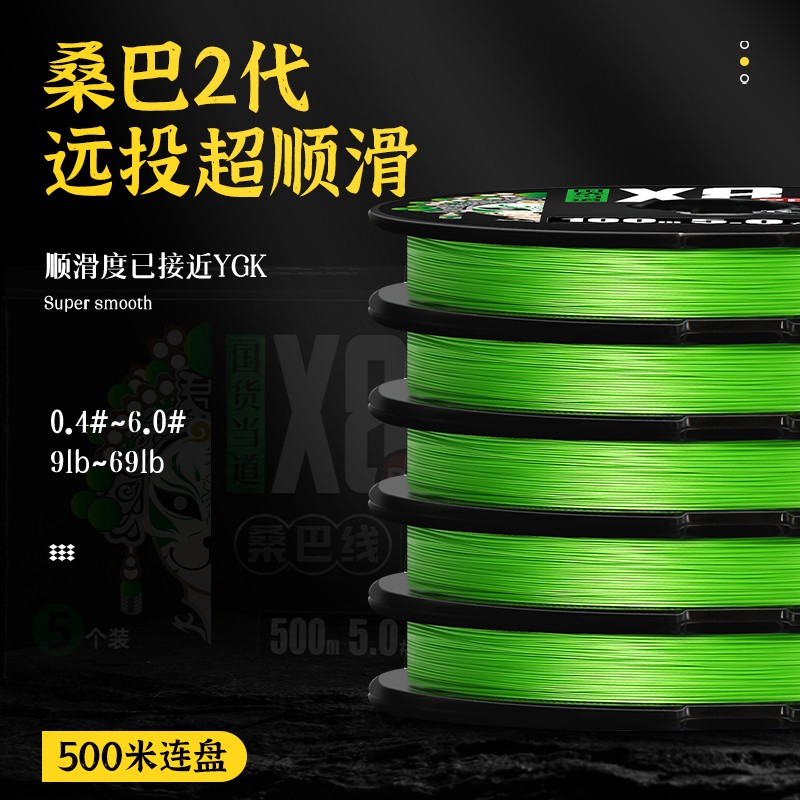 【500米连盘】桑巴线二代 超顺滑8编路亚线不涨号超强拉力远投pe