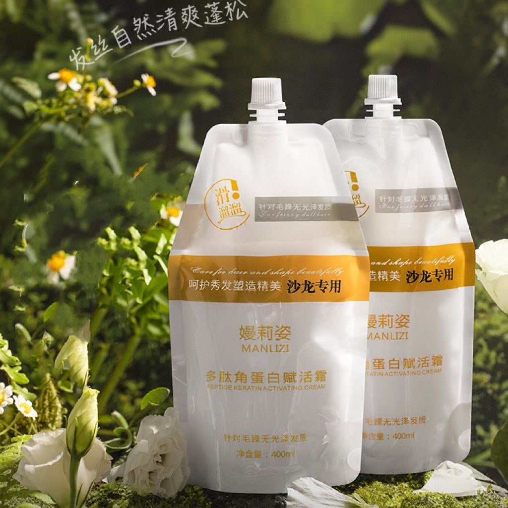 角蛋白柔顺赋活霜自然卷沙发干枯毛躁顺滑修护烫染丝滑滋润护发素,美发护发/假发,护发素,淘宝优惠券,粉丝福利购,淘宝优惠卷