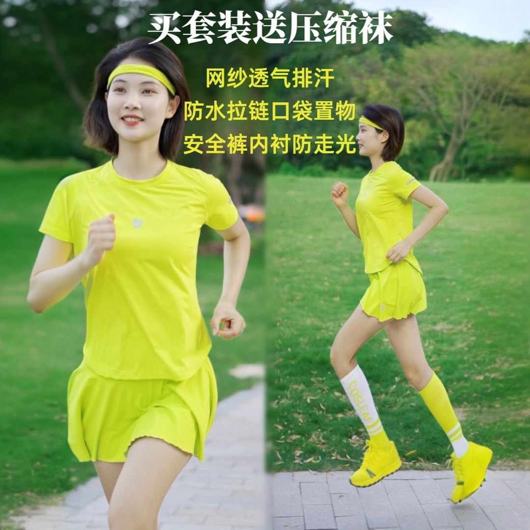 cosleaf/科里芙夏季短袖宽松户外速干透气运动跑步套装女高能感