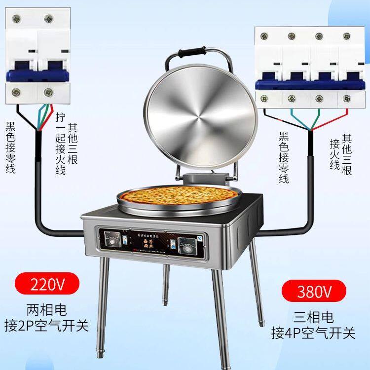 商用电饼铛大号立式台式烤饼机新款电热烙饼机恒温自动控温煎饼