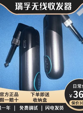 瑞孚ws80无线收发器ws70电吉他连接ws70plus电吹管吉他无线接收器