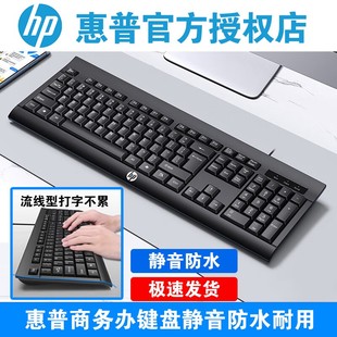 惠普有线键盘办公游戏家用舒适防水耐用台式 电脑通用笔记本usb