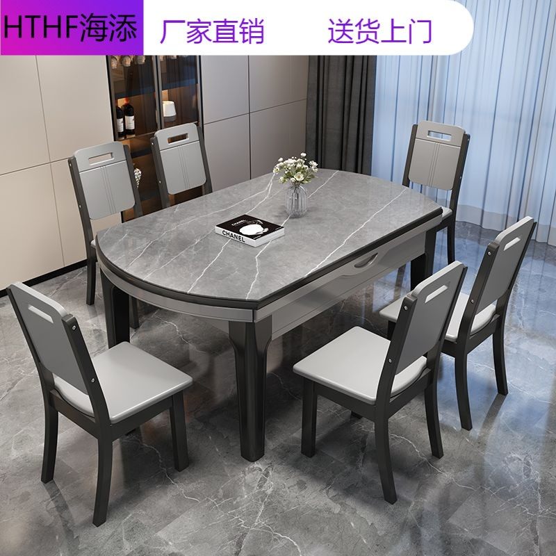 岩板餐桌椅组合小户型家用吃饭简约椅子大理石实木餐桌可伸缩折叠,住宅家具,板木餐桌,淘宝优惠券,粉丝福利购,淘宝优惠卷
