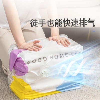 TAILI/太力【哈尔滨旅游】立体打包真空压缩袋防潮出行好物