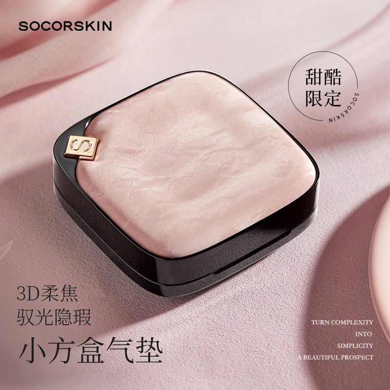 【银河限定】修可芙小方盒气垫全新升级2.0遮瑕持久粉底液干皮油