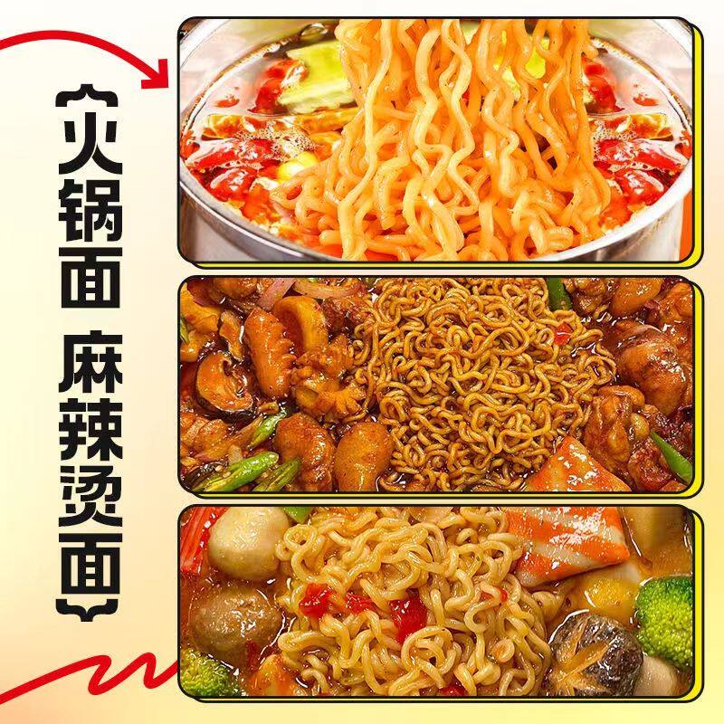 香锅食材关东煮火鸡面饼非油炸火锅炒面方便面麻辣烫面早餐面