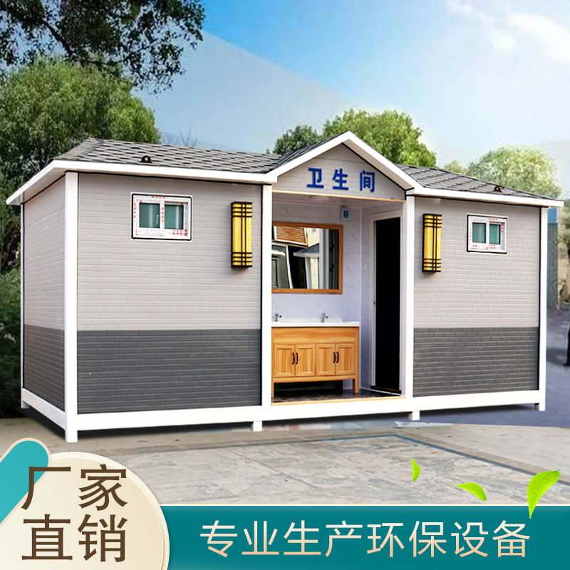 江苏景区移动厕所户外环保公共卫生间淋浴房高端工地成品洗手间