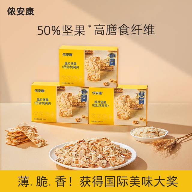 侬安康巴旦木多多腰果多多坚果脆片休闲康营养美味办公室零食WD