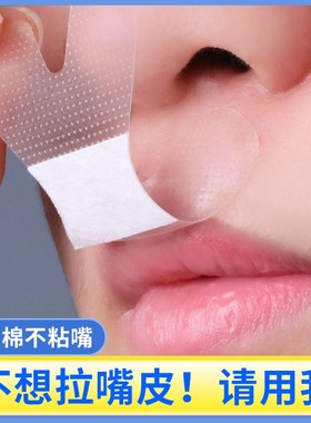 儿童睡觉张口呼吸闭嘴贴透气一次性
