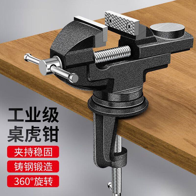 台虎钳工作台重型精密台式老虎钳桌面平口钳360度旋转木工桌钳台