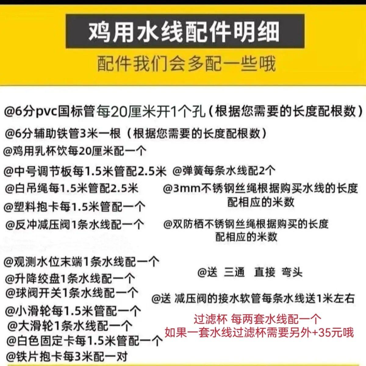 全套鸡用自动水线饮水器养殖设备养鸭用品鸡用自动饮鸡鸭水线配件,畜牧/养殖物资,畜牧/养殖器械,淘宝优惠券,粉丝福利购,淘宝优惠卷