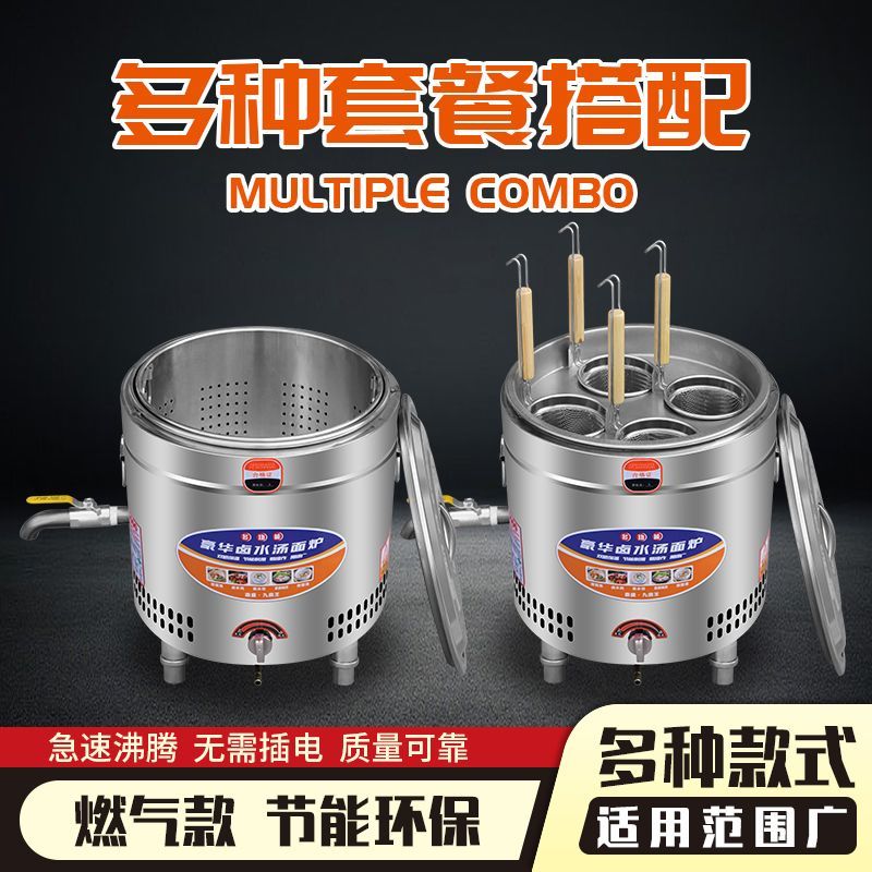 摆摊煮面炉燃气商用电热下面台式面锅煤气小型平底水饺麻辣烫卤肉