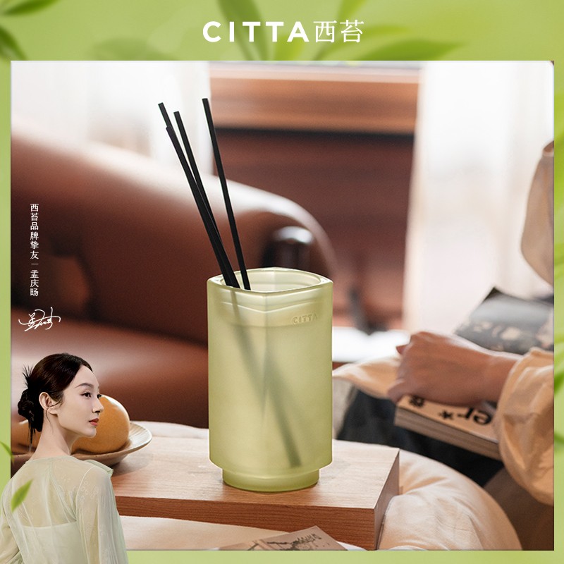CITTA/西苔 龙井系列 无火香薰家居摆件持久扩香高级感礼盒500ML