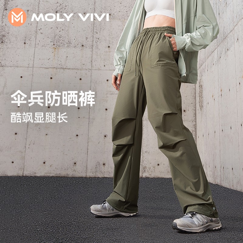 韩国进口MOLYVIVI盈感防晒裤丨户外高能感宽松抽绳防紫外线旅游YH