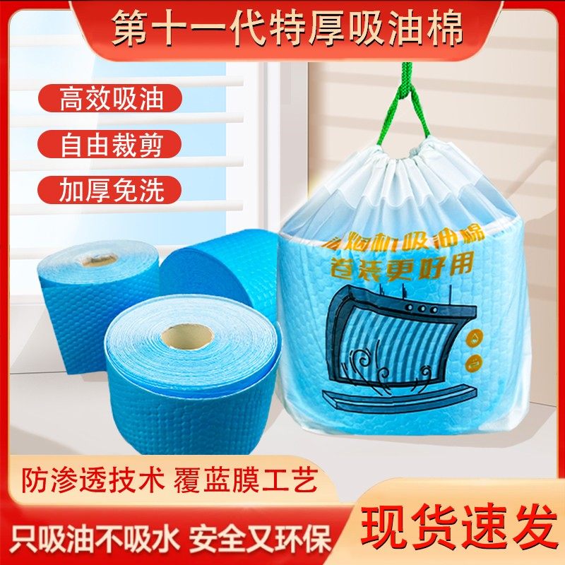 【露俏】卷装加厚油烟机吸油棉接油槽吸油纸厨房家用侧吸式油盒过