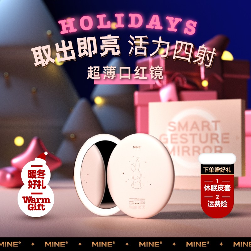 MINE【圣诞好礼】口红镜化妆镜便携镜随身便携手持化妆镜带灯女生