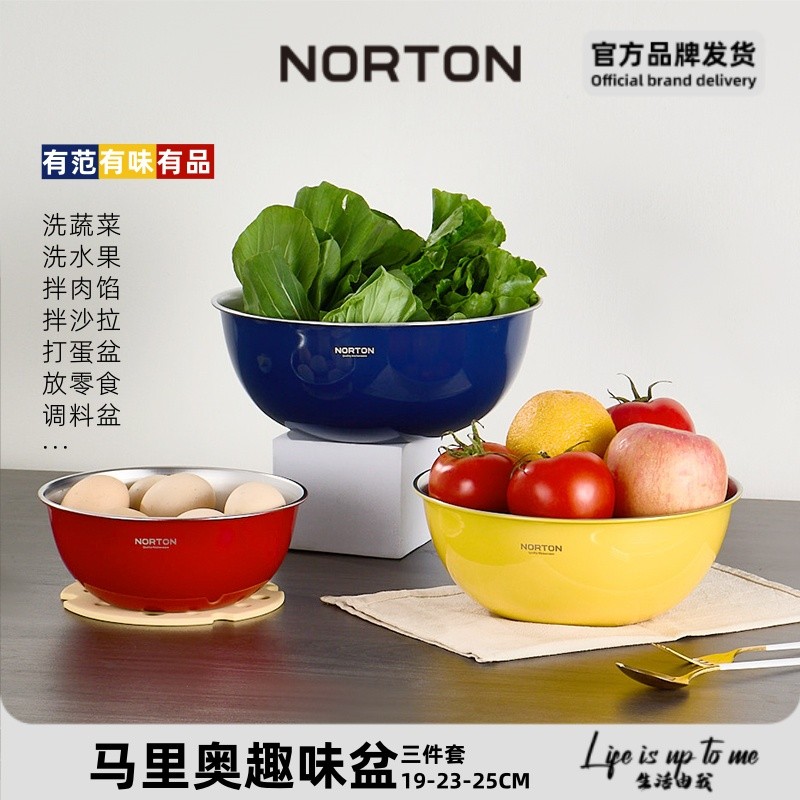 NORTON诺顿不锈钢马里奥三件套盆加深和面盆沙拉盆厨房洗菜盆汤碗