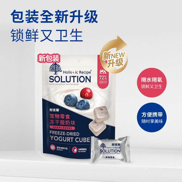 耐吉斯酸奶冻干块猫咪狗狗宠物酸奶蓝莓蔓越莓猫狗通用零食