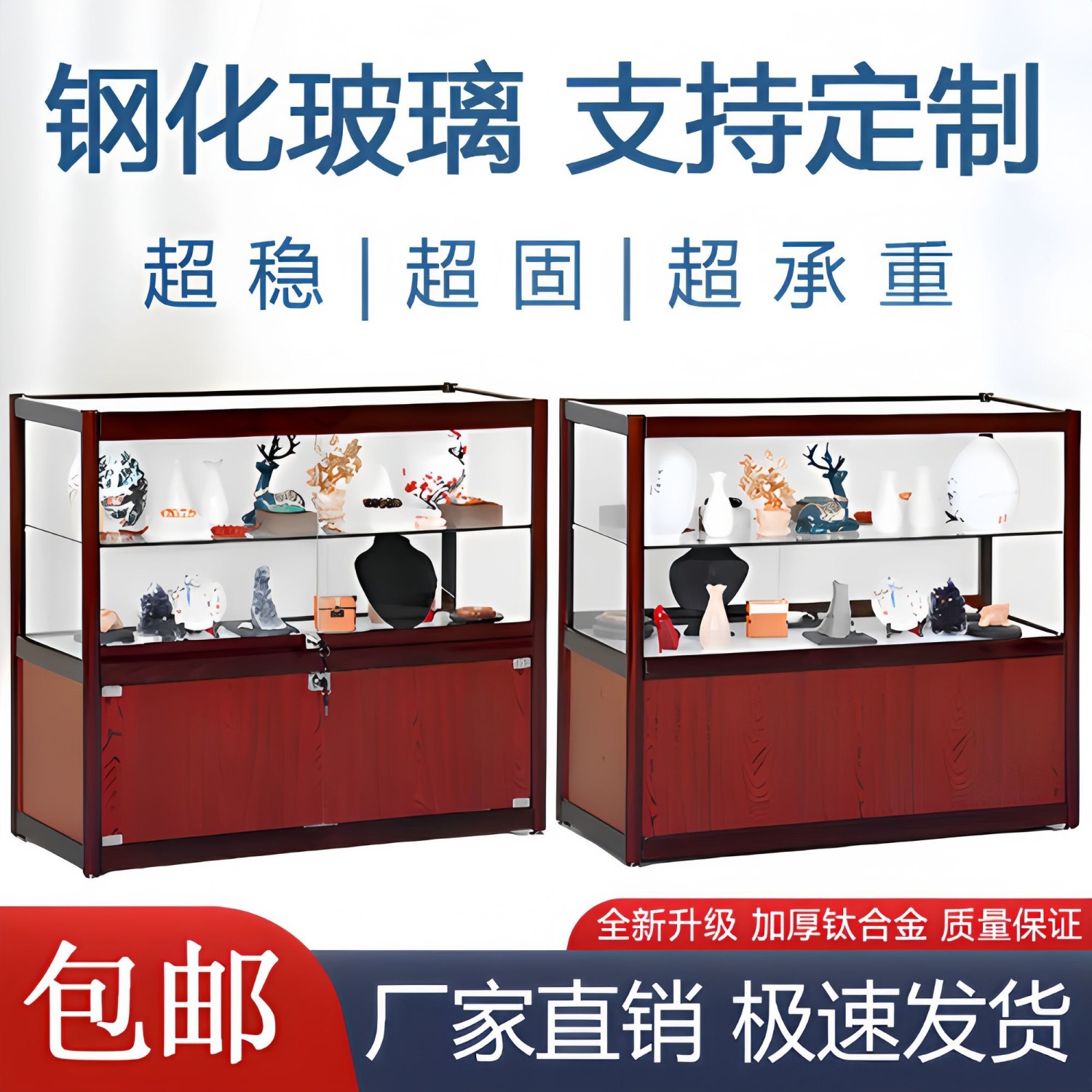 饰品柜台展柜首饰珠宝样品透明手机精品货架玻璃烟酒展示柜陈列柜