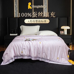100％蚕丝被童泰母婴春秋被冬被保暖加厚被芯送礼高端
